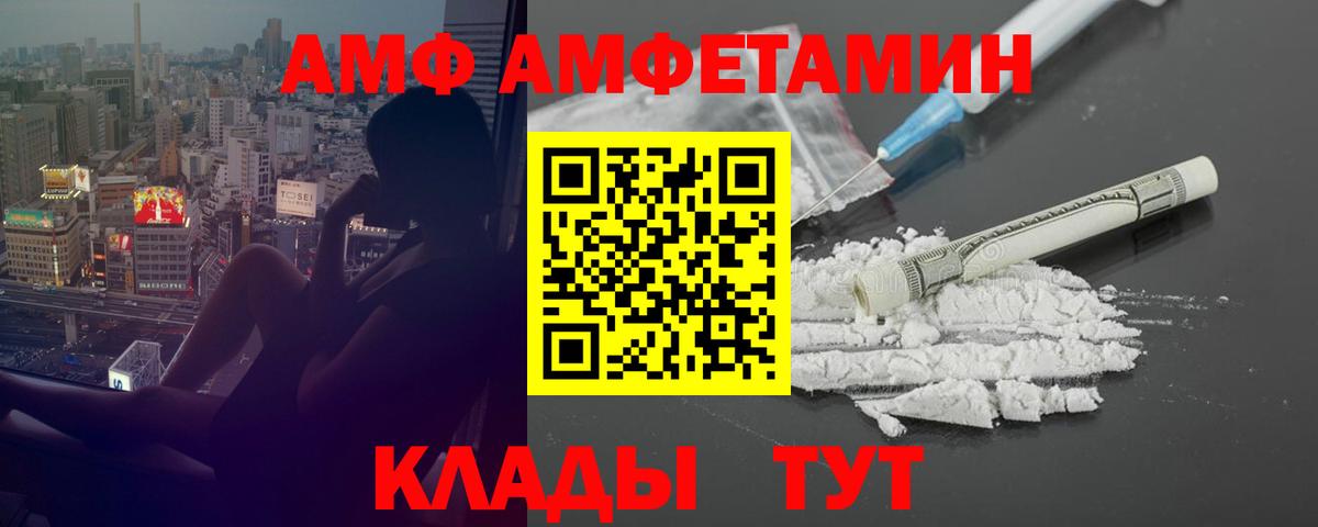 АМФЕТАМИН Розовый  АМФ  Amphetamine  Пенза  Вход с VPN 