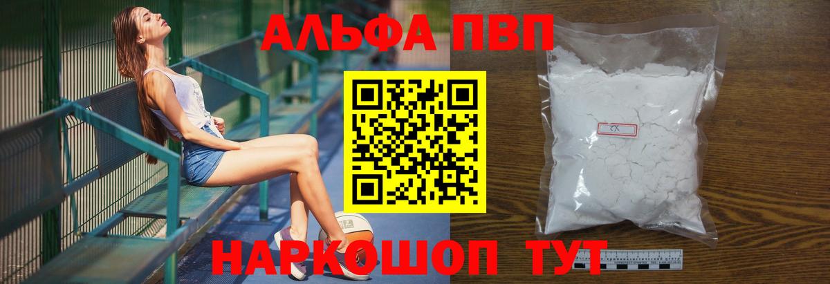 Alpha-PVP крисы CK  Вход с VPN  APVP  Пенза  A PVP крисы CK 
