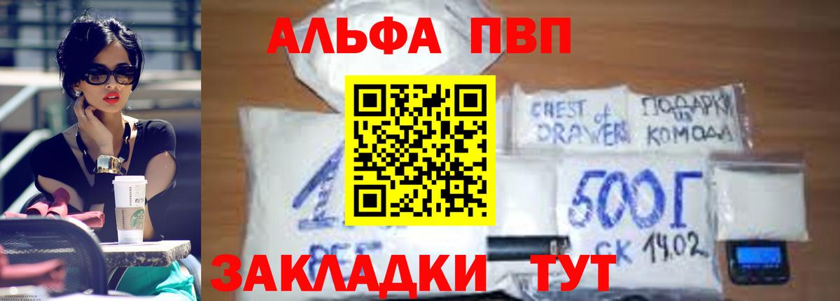 А ПВП крисы CK Пенза
