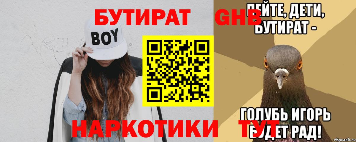 Пенза  БУТИРАТ буратино  Вход с VPN 