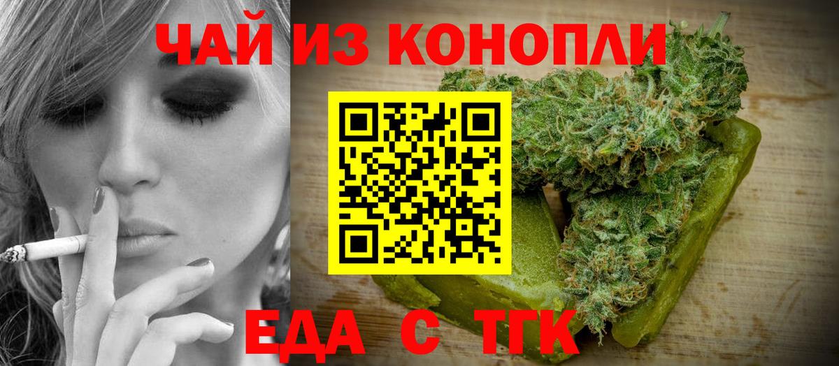 Печенье с ТГК марихуана  Вход с VPN  Пенза 