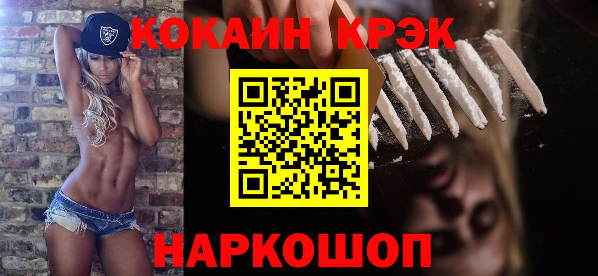 Кокаин Fish Scale  Вход с VPN  COCAIN FishScale  Пенза 