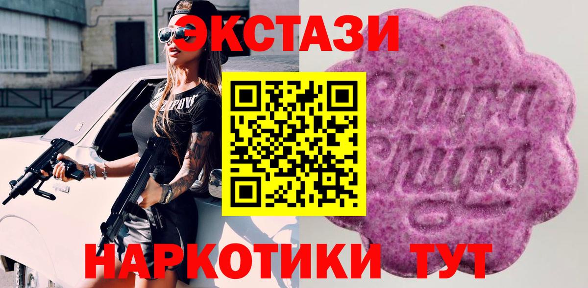 Ecstasy  Ecstasy таблы  Пенза  Вход с VPN  Экстази круглые 