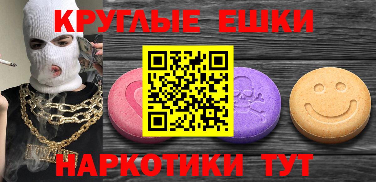 Ecstasy mix Пенза