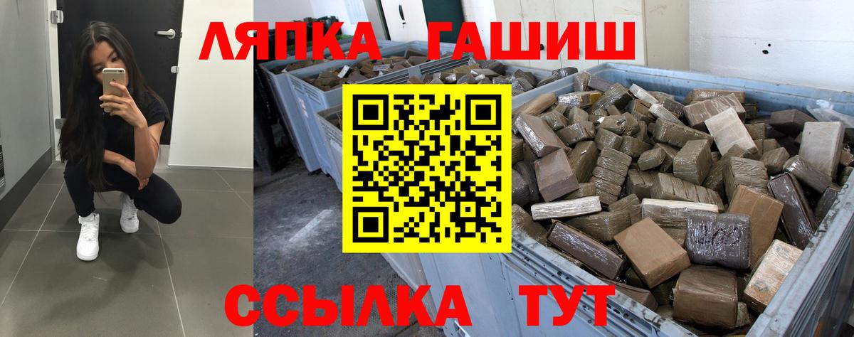 ГАШИШ ice o lator Пенза
