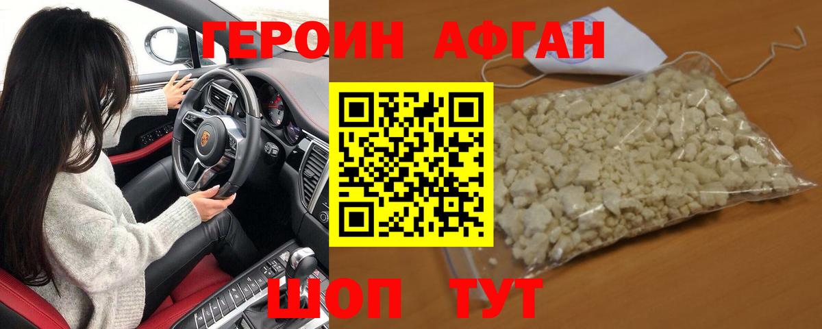 Пенза  ГЕРОИН VHQ  Героин  Вход с VPN 
