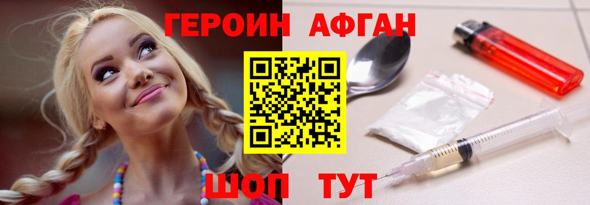 ГЕРОИН VHQ Пенза