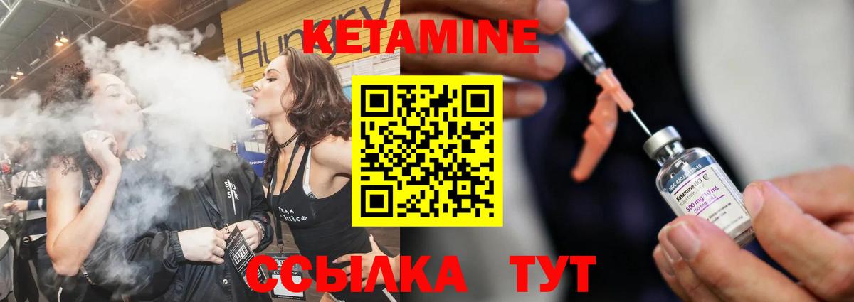 Кетамин ketamine  Вход с VPN  Пенза  блэк спрут как войти  КЕТАМИН VHQ 