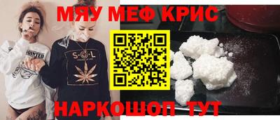 мяу мяу кристалл Пугачёв