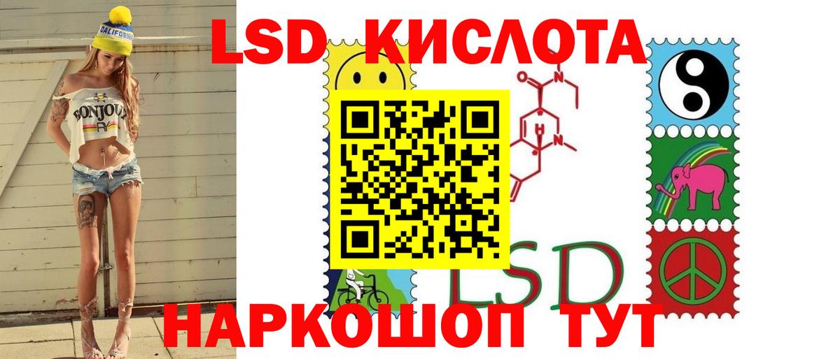 Лсд 25 экстази ecstasy Пенза