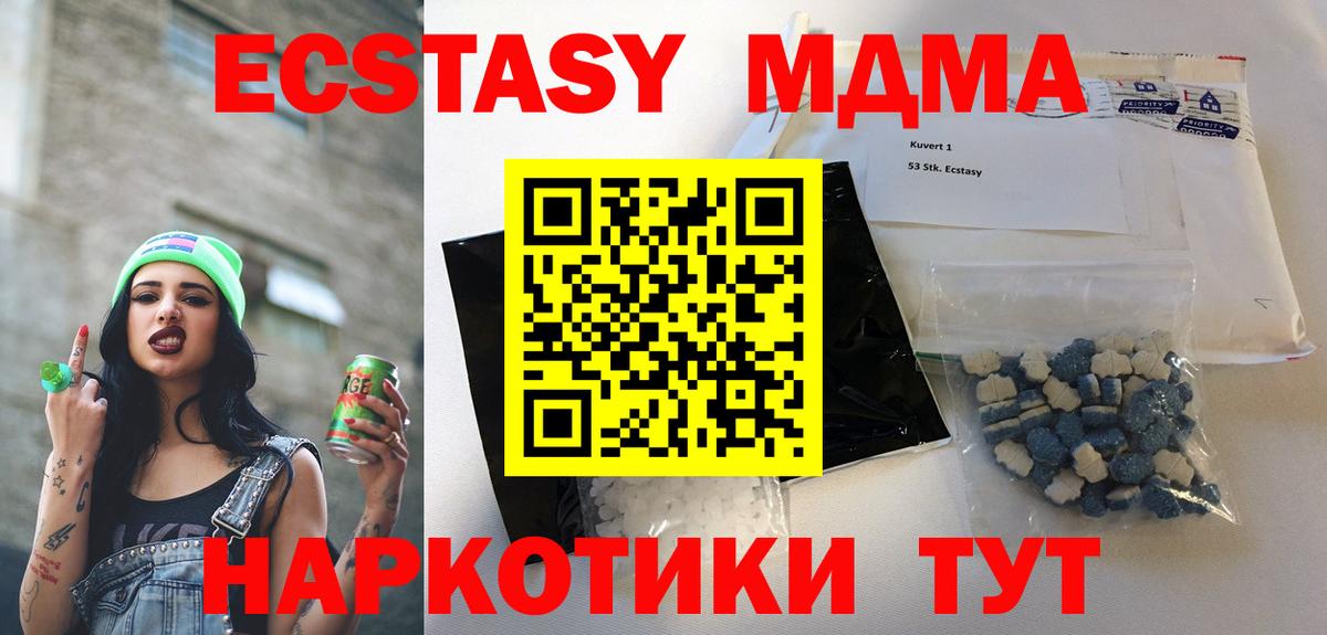 Пенза  МДМА кристаллы  MDMA кристаллы  Вход с VPN 