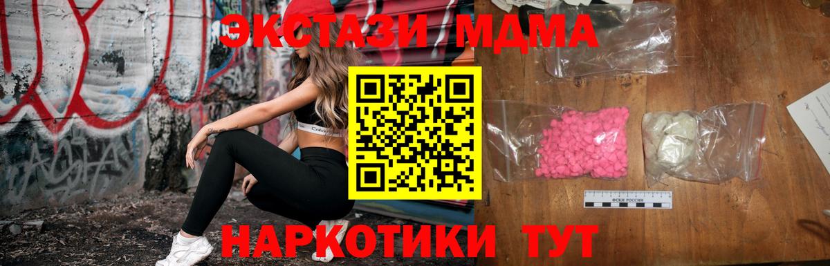 ГАШИШ  Вход с VPN  Пенза  Мефедрон   Гашиш  КОКАИН 