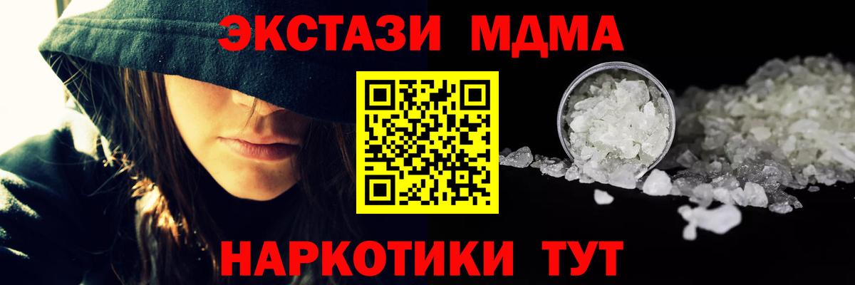 МДМА crystal Пенза