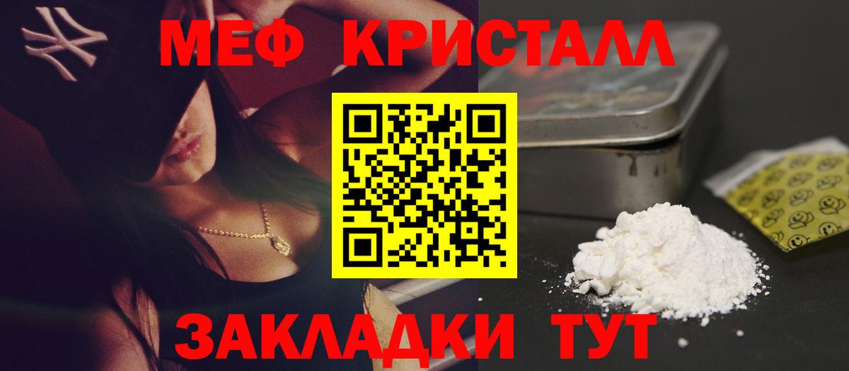 Меф mephedrone  МЕФ  Мефедрон VHQ  Мефедрон  Вход с VPN  Пенза 