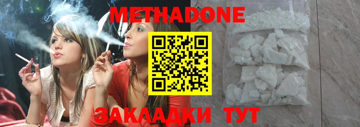 МЕТАДОН мёд  Вход с VPN  МЕТАДОН methadone  Пенза 