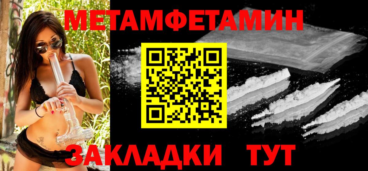 Пенза  МЕТАМФЕТАМИН кристалл  МЕТАМФЕТАМИН кристалл  Вход с VPN 