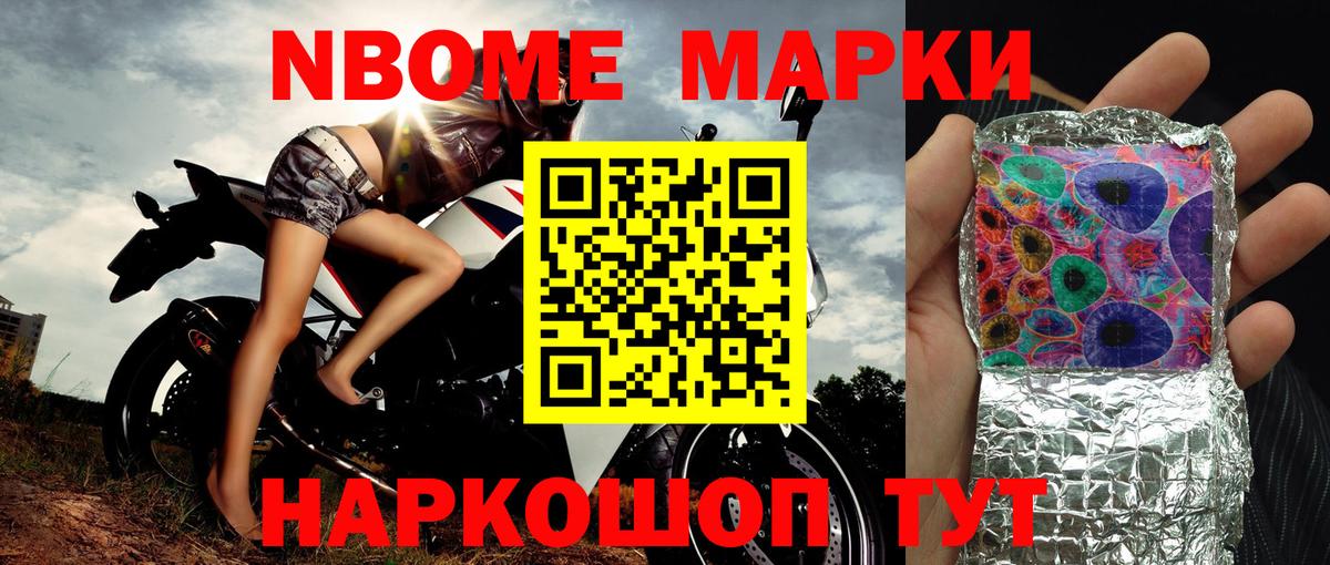 Пенза  Наркотические марки 1,5мг  Марки 25I-NBOMe  Наркотические марки 1,5мг  Вход с VPN 