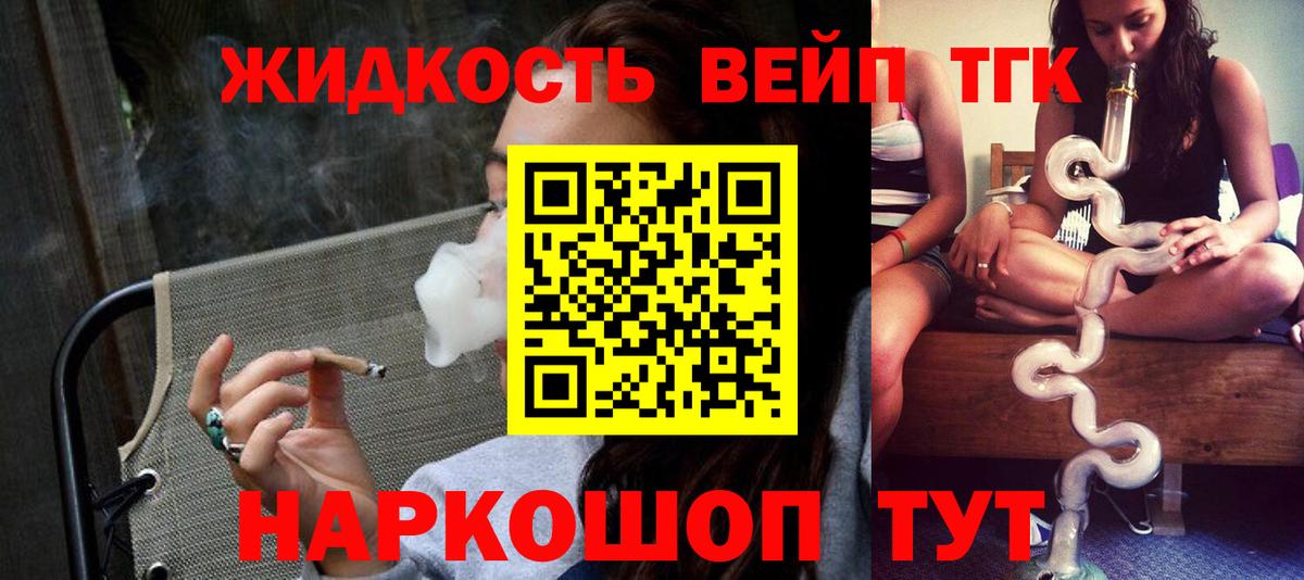 Пенза  Дистиллят ТГК вейп  Вход с VPN 
